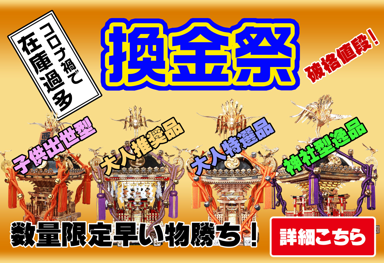 3年間続いたコロナ禍の為に手持ち在庫過多故、材料代にて換金祭